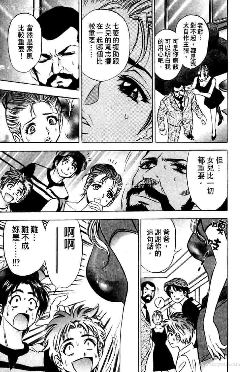 30P - [タナカ☆コージ]ダンシング！！さやか[中文]