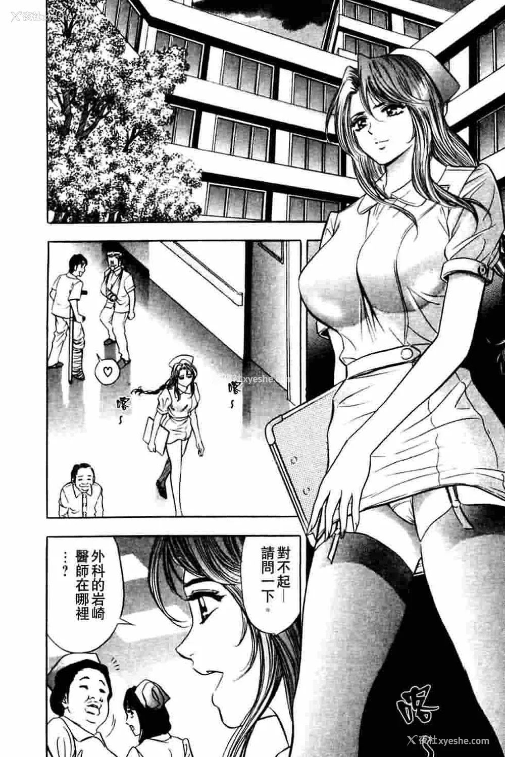 39P - [タナカ☆コージ]ダンシング！！さやか[中文]