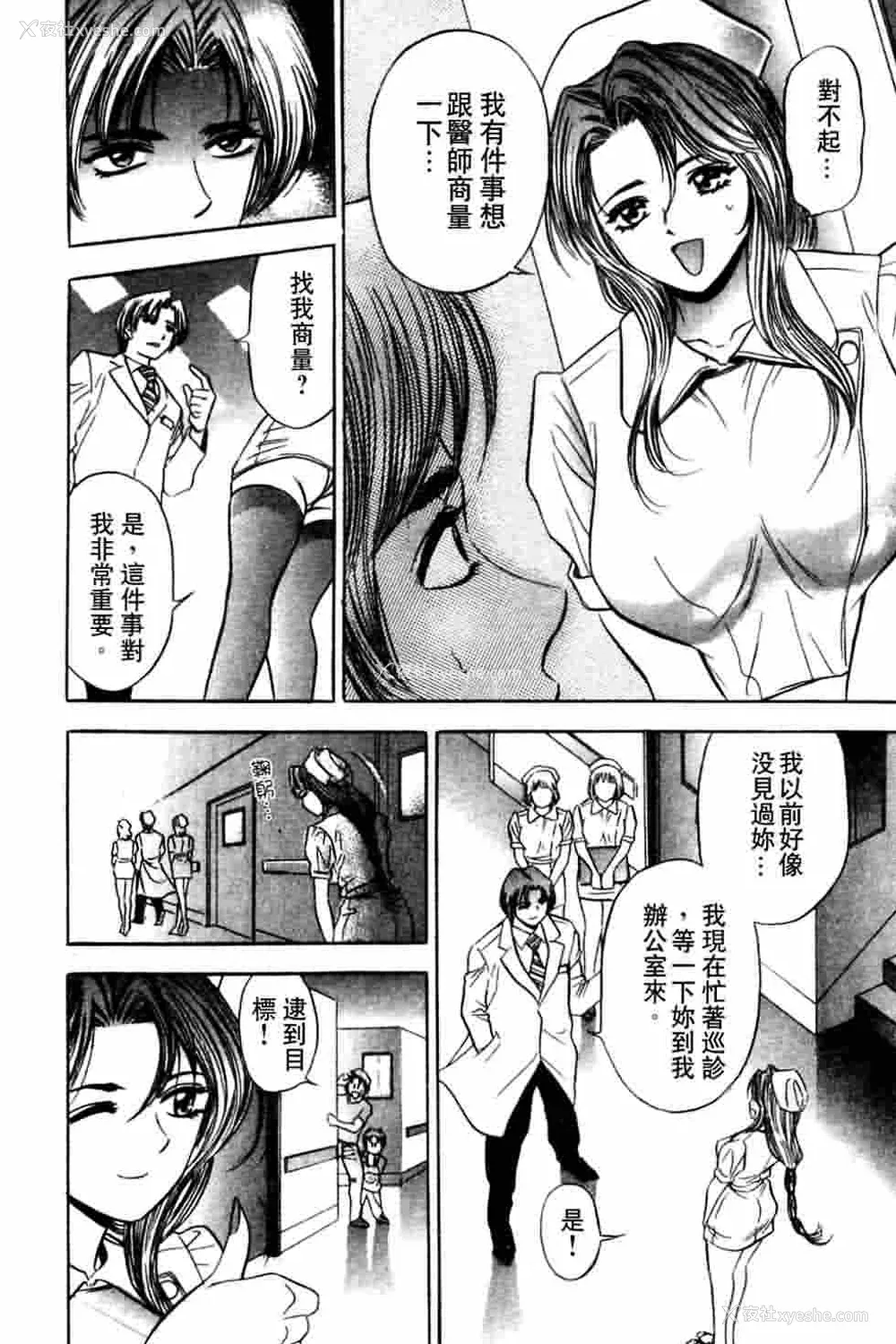 41P - [タナカ☆コージ]ダンシング！！さやか[中文]