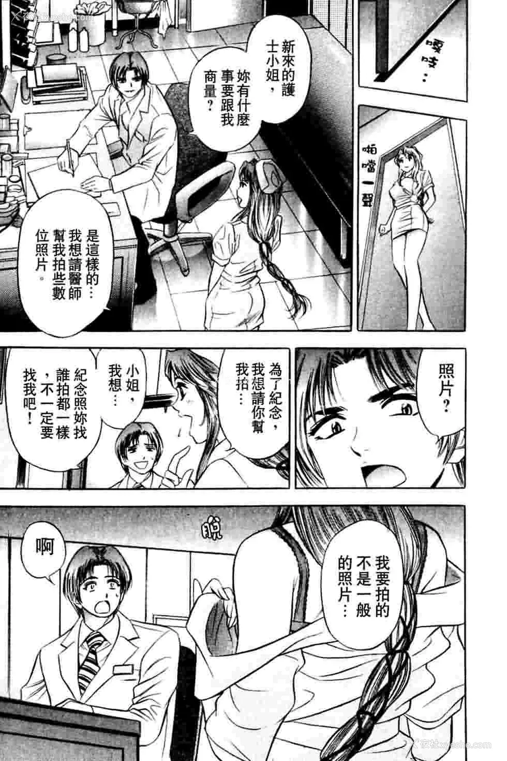 42P - [タナカ☆コージ]ダンシング！！さやか[中文]