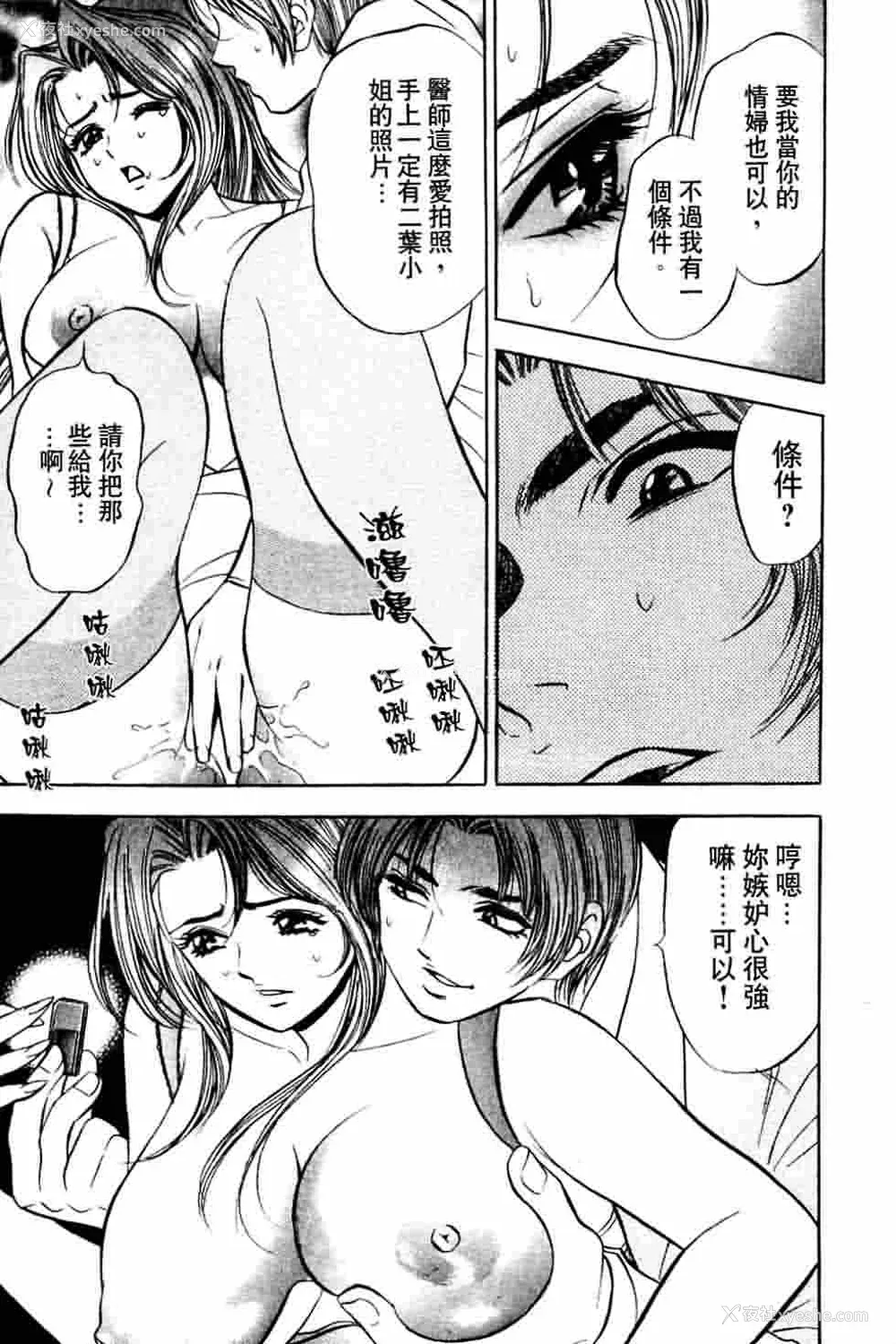 48P - [タナカ☆コージ]ダンシング！！さやか[中文]