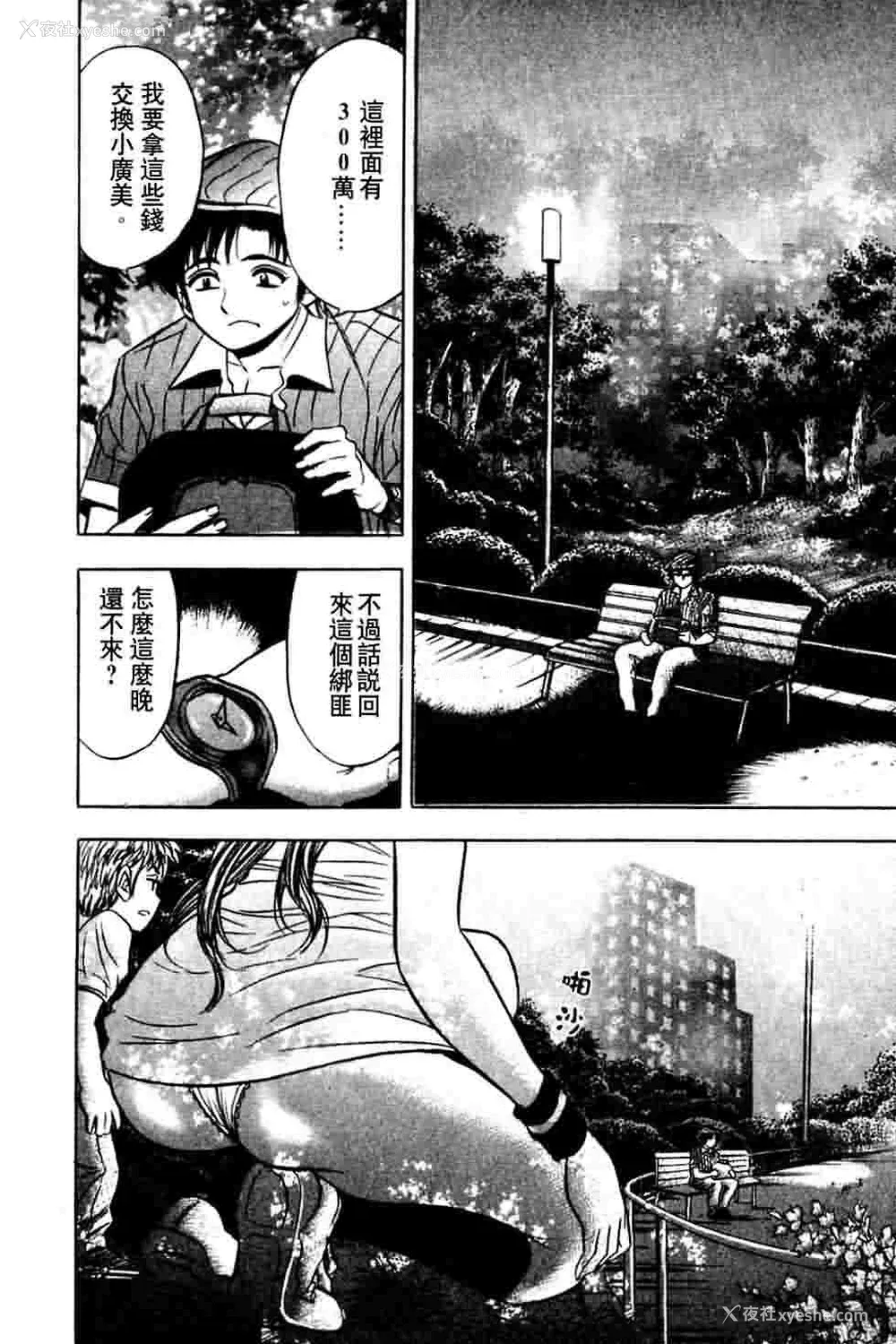 55P - [タナカ☆コージ]ダンシング！！さやか[中文]