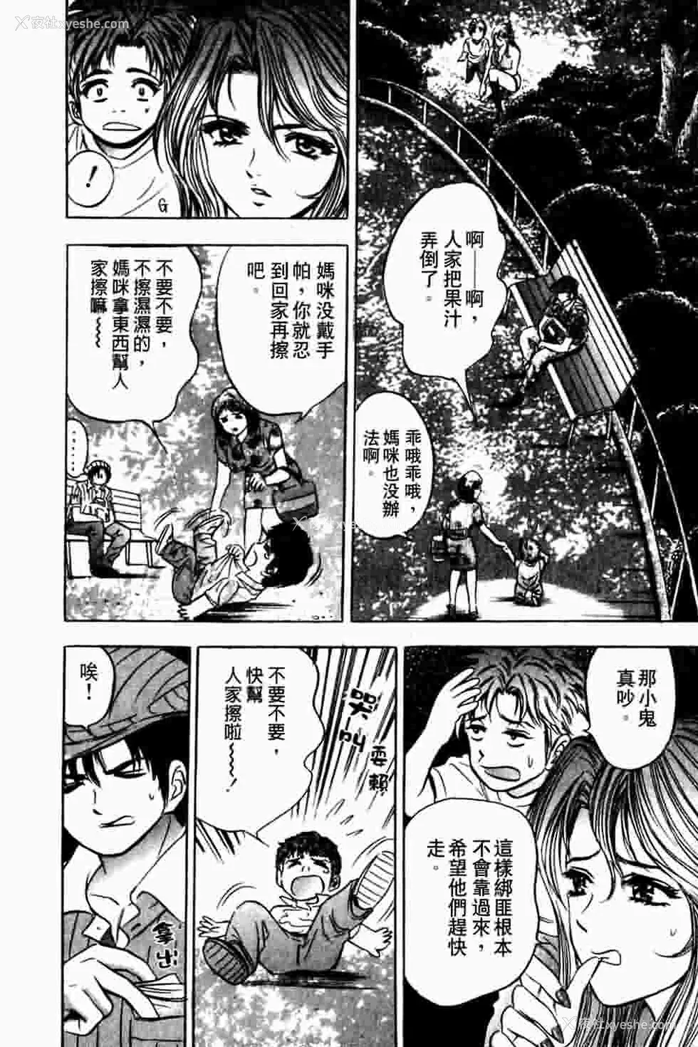 57P - [タナカ☆コージ]ダンシング！！さやか[中文]