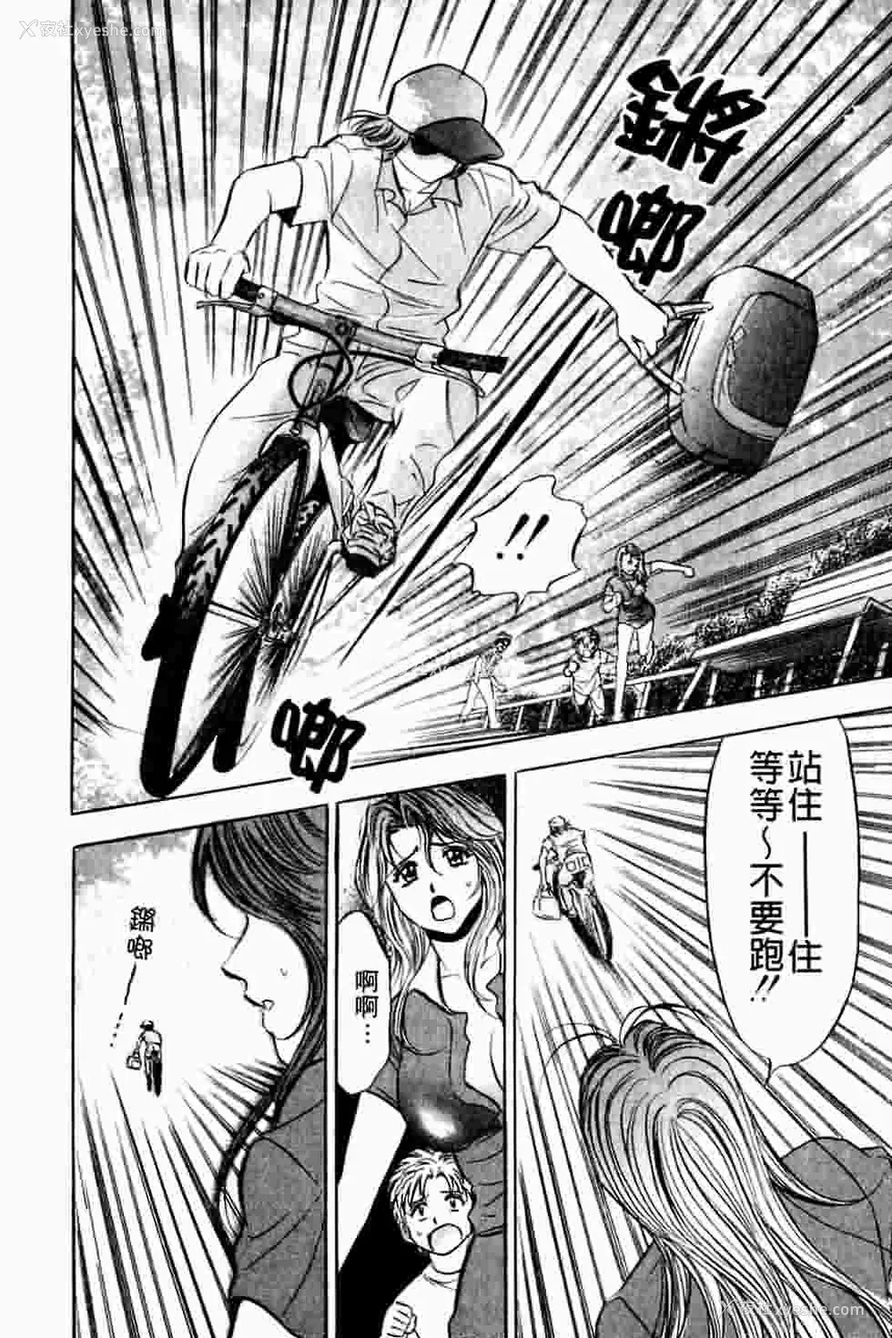 59P - [タナカ☆コージ]ダンシング！！さやか[中文]