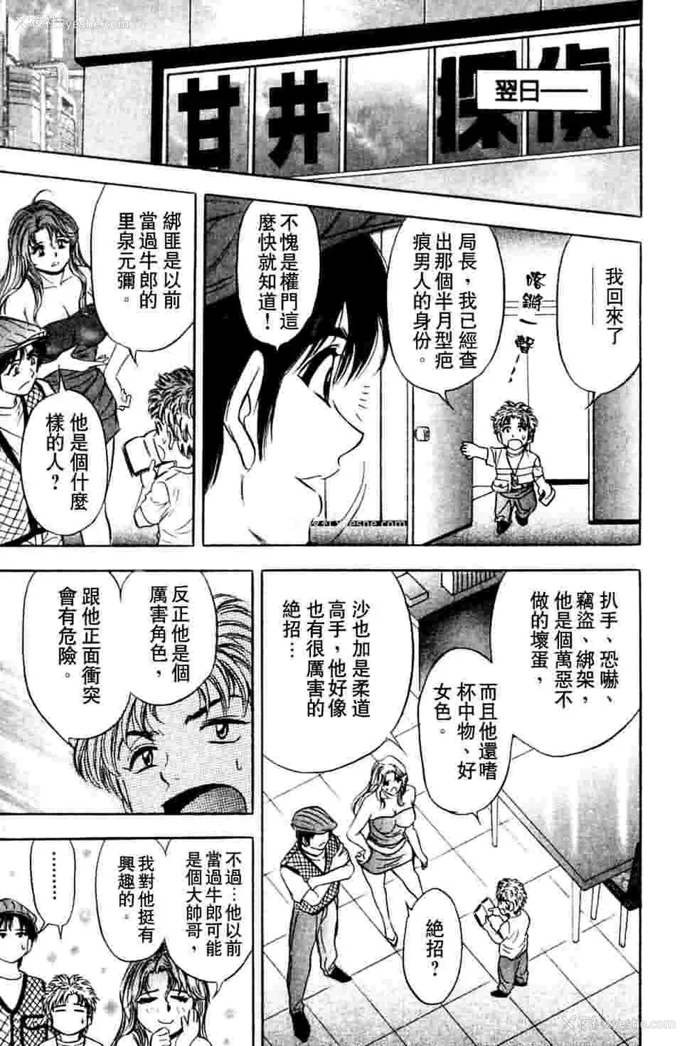 62P - [タナカ☆コージ]ダンシング！！さやか[中文]
