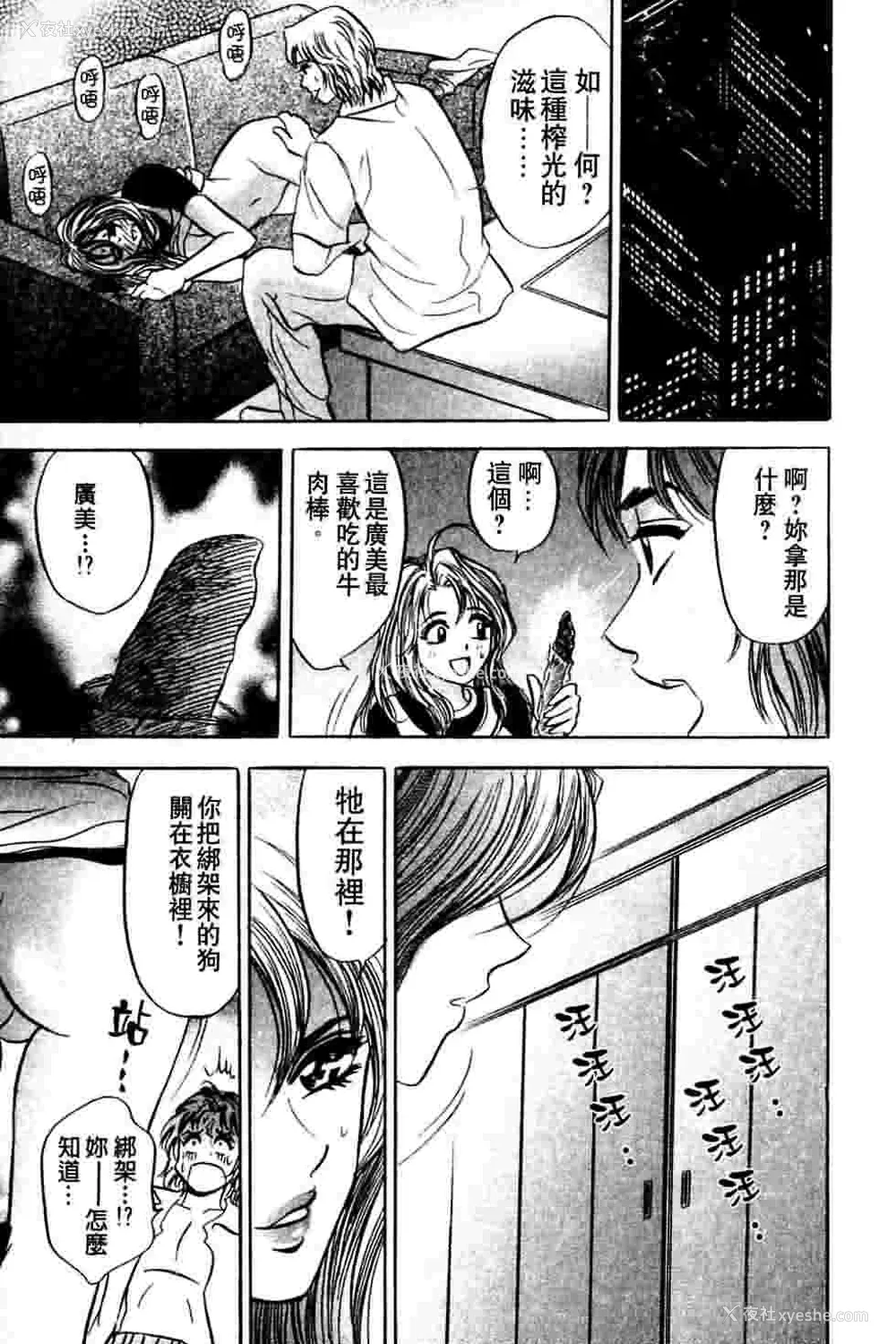 74P - [タナカ☆コージ]ダンシング！！さやか[中文]