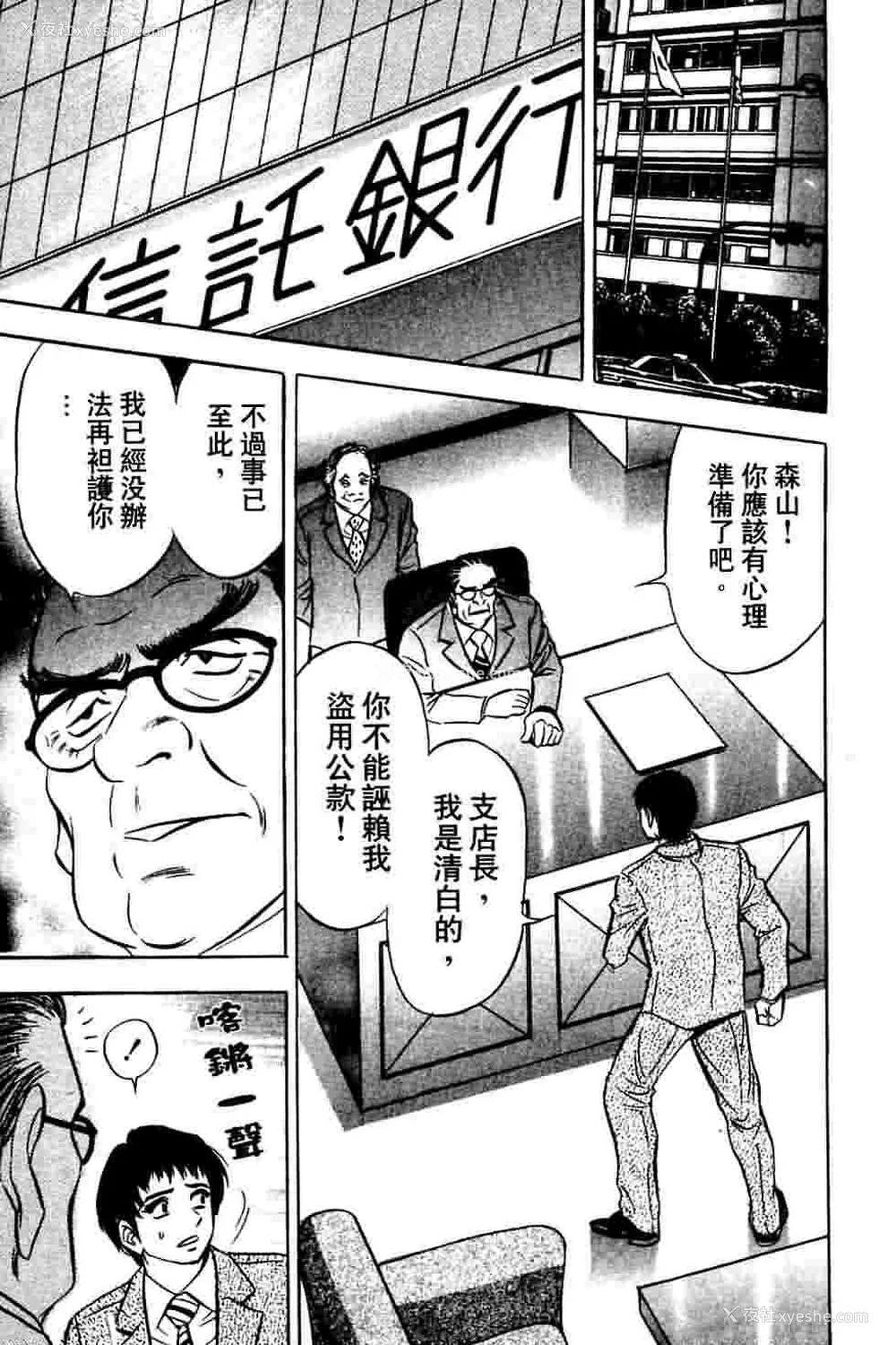 92P - [タナカ☆コージ]ダンシング！！さやか[中文]