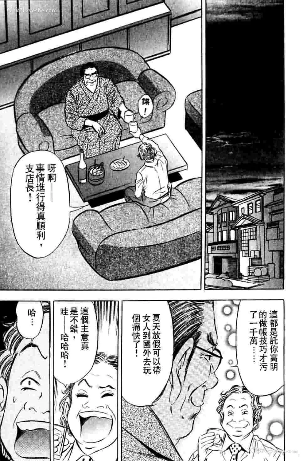 94P - [タナカ☆コージ]ダンシング！！さやか[中文]