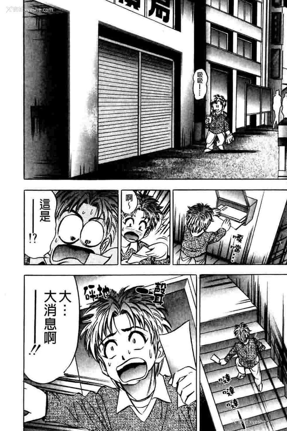 98P - [タナカ☆コージ]ダンシング！！さやか[中文]