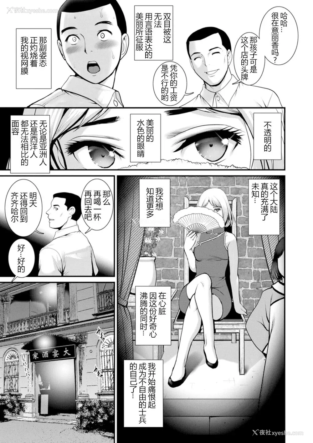 100P - [彩画堂] 地下30mの蜜月を…② 地下30mの秘め事に… [欶澜汉化组] [DL版]