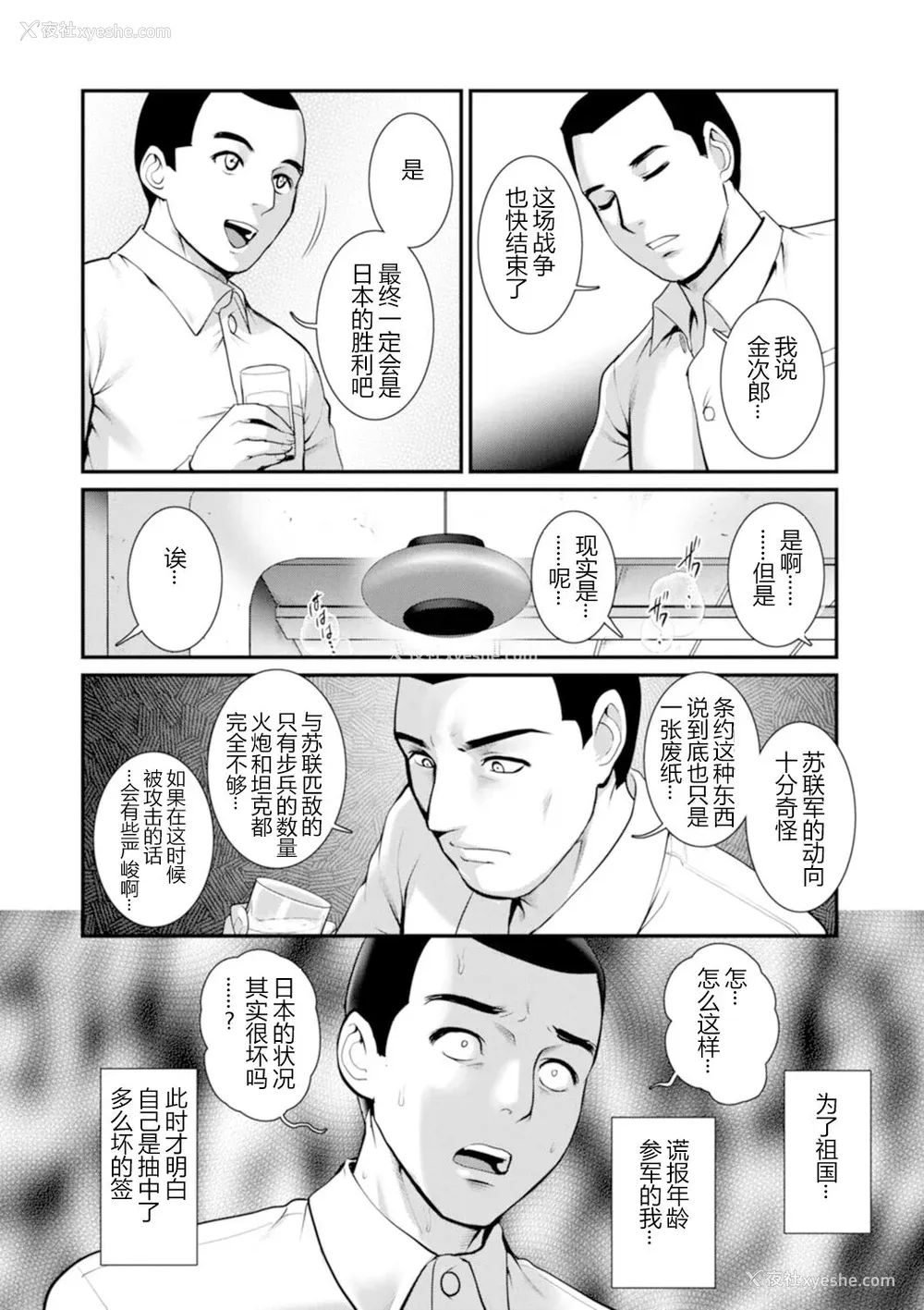 101P - [彩画堂] 地下30mの蜜月を…② 地下30mの秘め事に… [欶澜汉化组] [DL版]