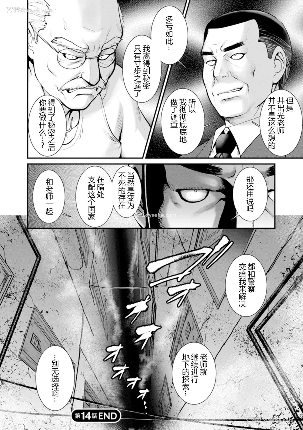 103P - [彩画堂] 地下30mの蜜月を…② 地下30mの秘め事に… [欶澜汉化组] [DL版]