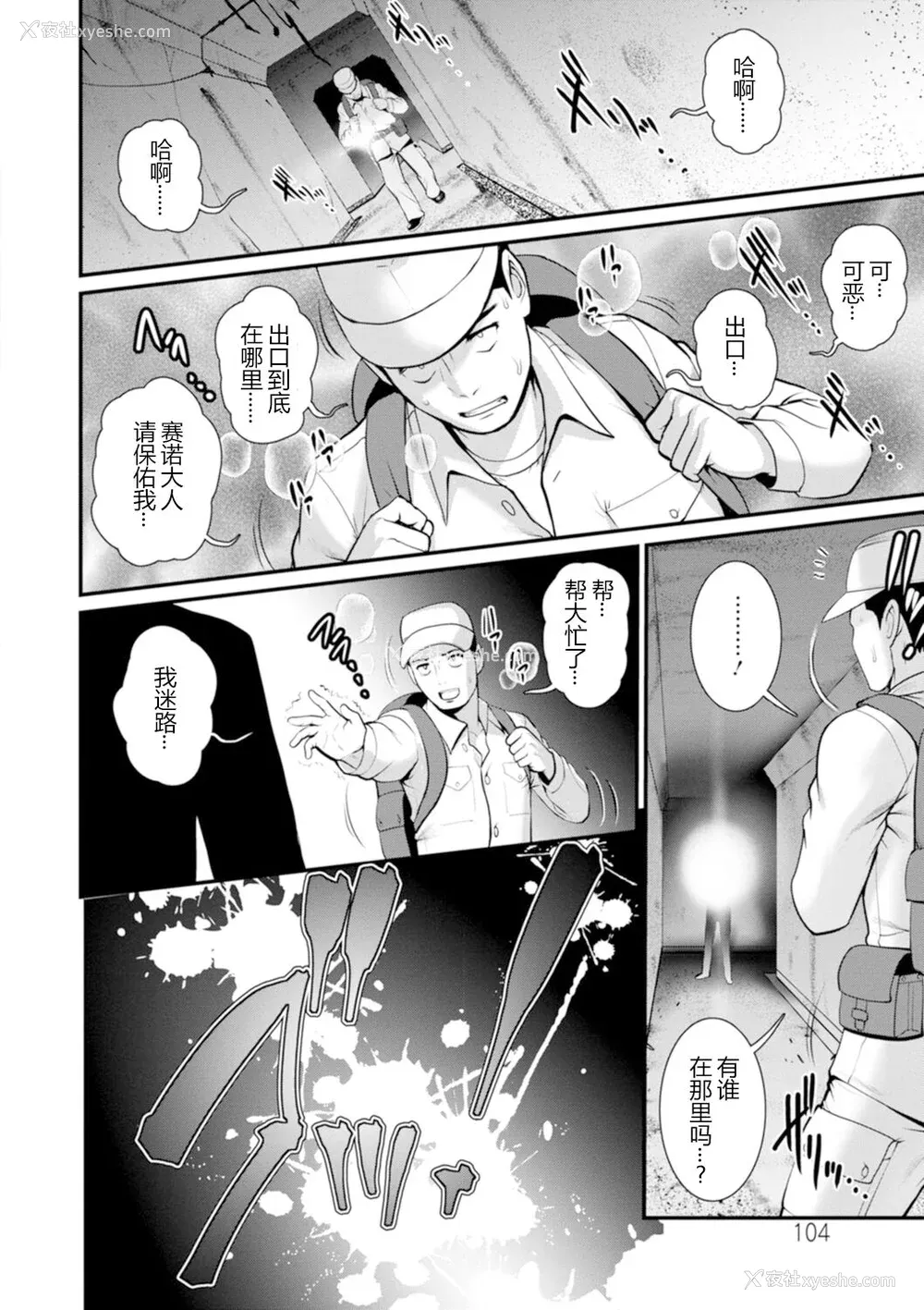 105P - [彩画堂] 地下30mの蜜月を…② 地下30mの秘め事に… [欶澜汉化组] [DL版]