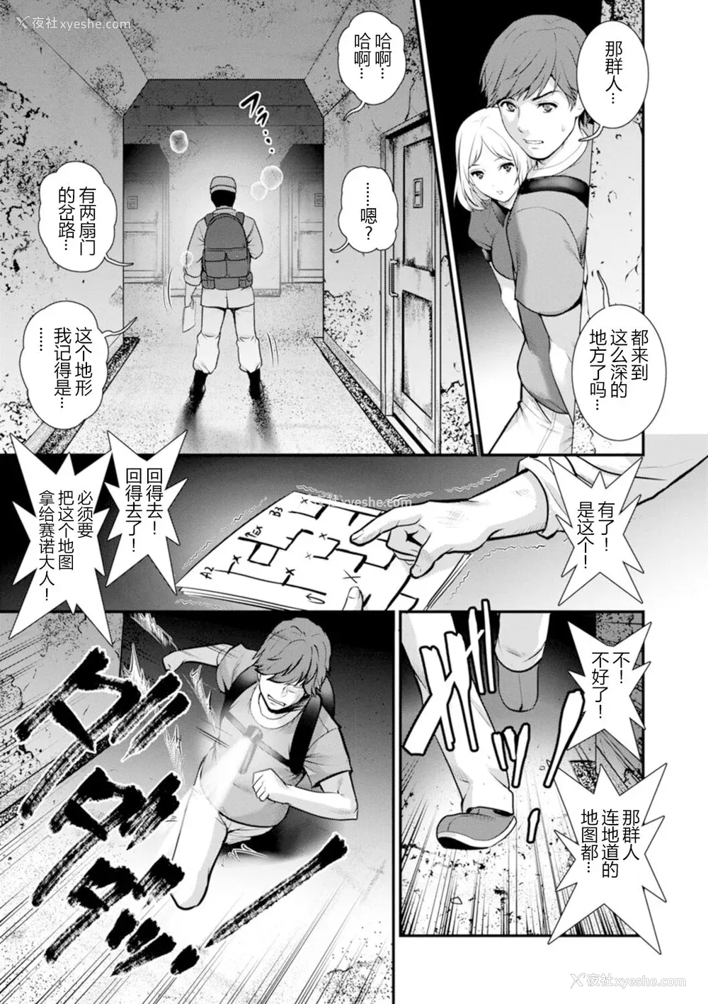 108P - [彩画堂] 地下30mの蜜月を…② 地下30mの秘め事に… [欶澜汉化组] [DL版]