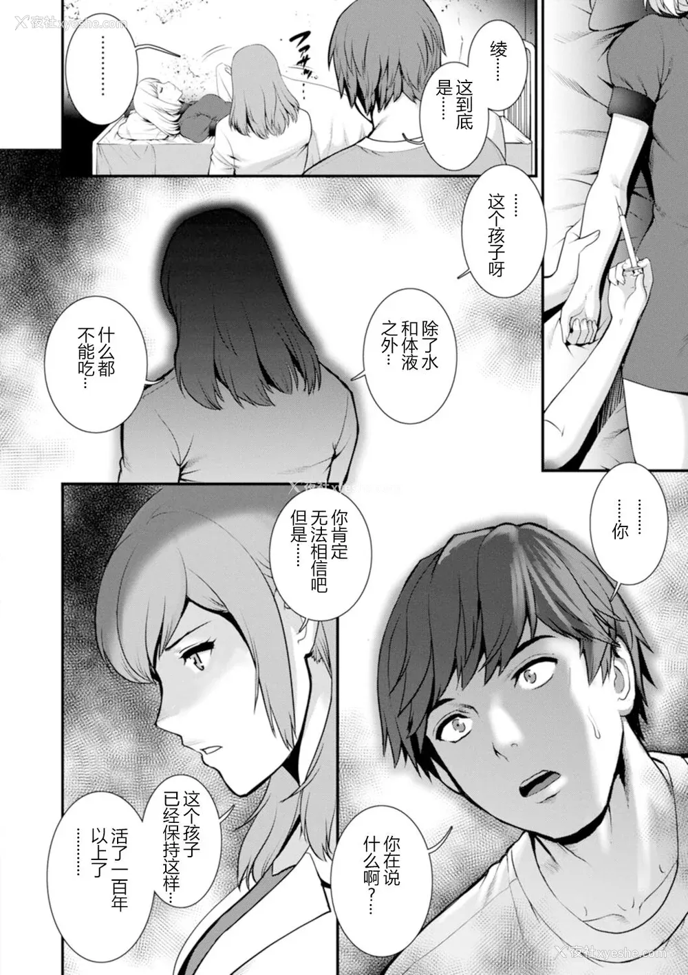 111P - [彩画堂] 地下30mの蜜月を…② 地下30mの秘め事に… [欶澜汉化组] [DL版]