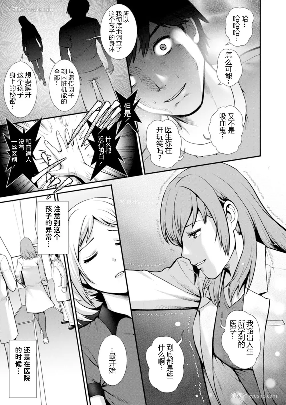 112P - [彩画堂] 地下30mの蜜月を…② 地下30mの秘め事に… [欶澜汉化组] [DL版]