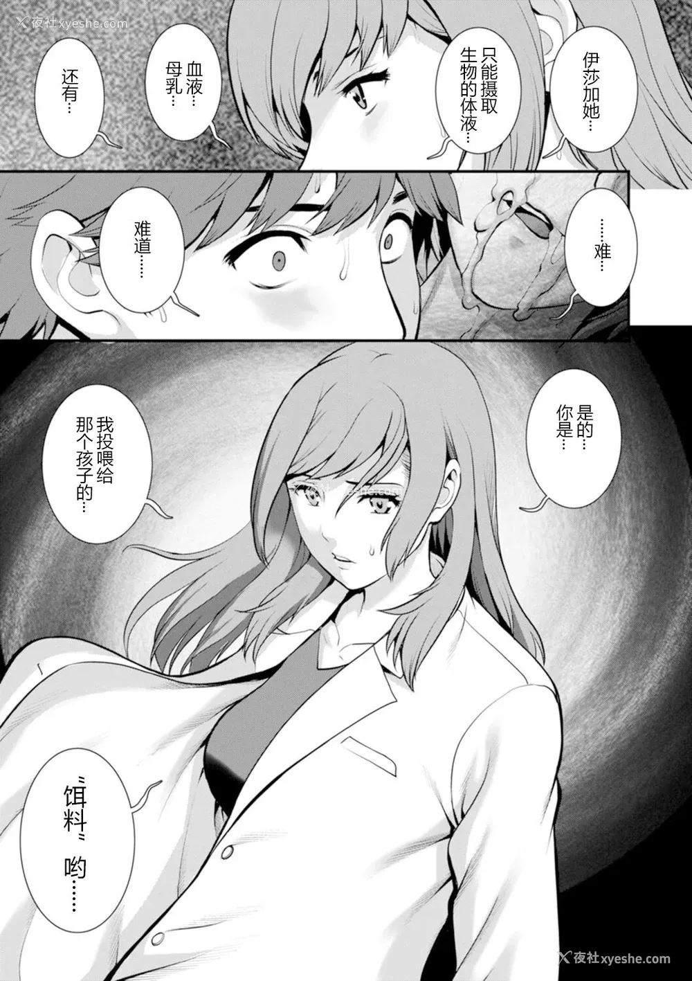 114P - [彩画堂] 地下30mの蜜月を…② 地下30mの秘め事に… [欶澜汉化组] [DL版]