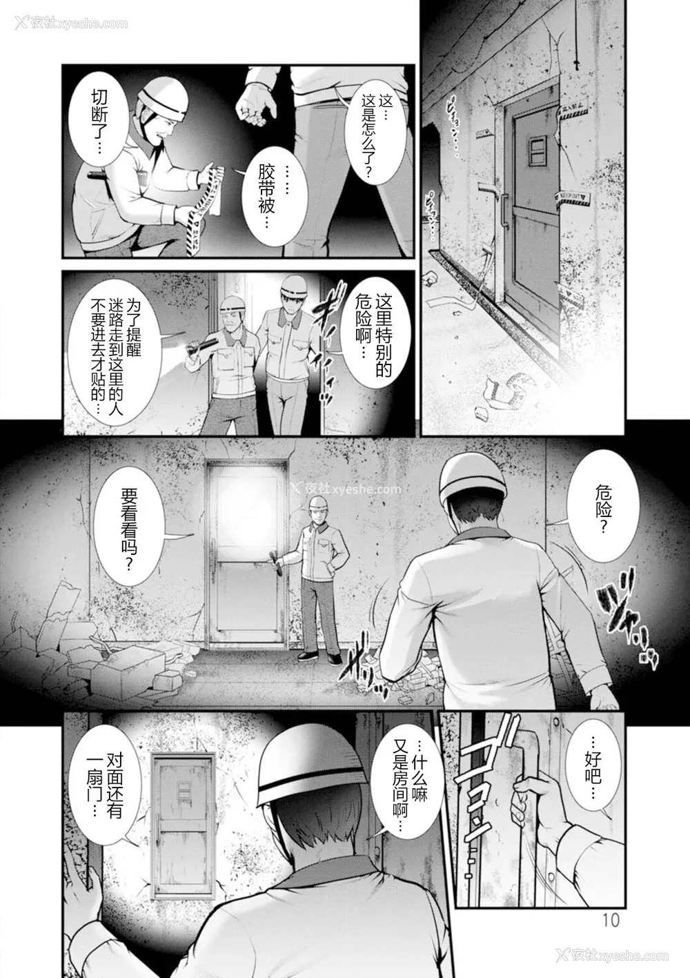 11P - [彩画堂] 地下30mの蜜月を…② 地下30mの秘め事に… [欶澜汉化组] [DL版]