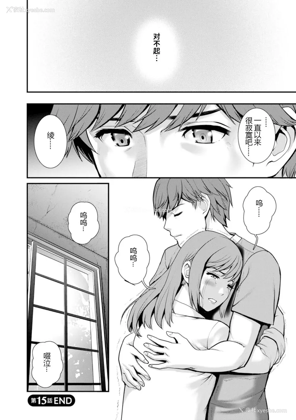 123P - [彩画堂] 地下30mの蜜月を…② 地下30mの秘め事に… [欶澜汉化组] [DL版]