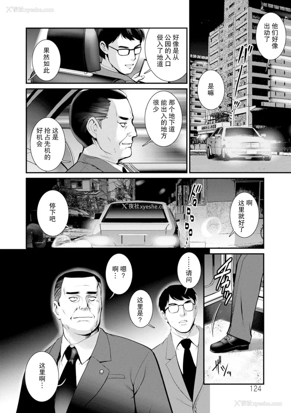 125P - [彩画堂] 地下30mの蜜月を…② 地下30mの秘め事に… [欶澜汉化组] [DL版]