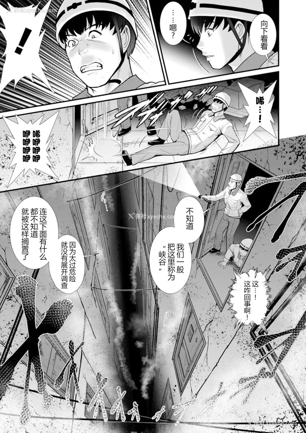 12P - [彩画堂] 地下30mの蜜月を…② 地下30mの秘め事に… [欶澜汉化组] [DL版]