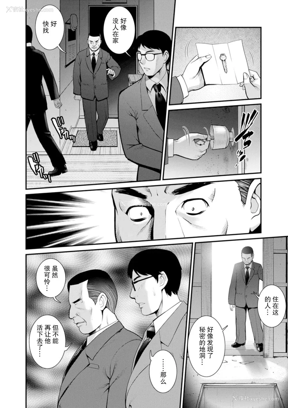 127P - [彩画堂] 地下30mの蜜月を…② 地下30mの秘め事に… [欶澜汉化组] [DL版]