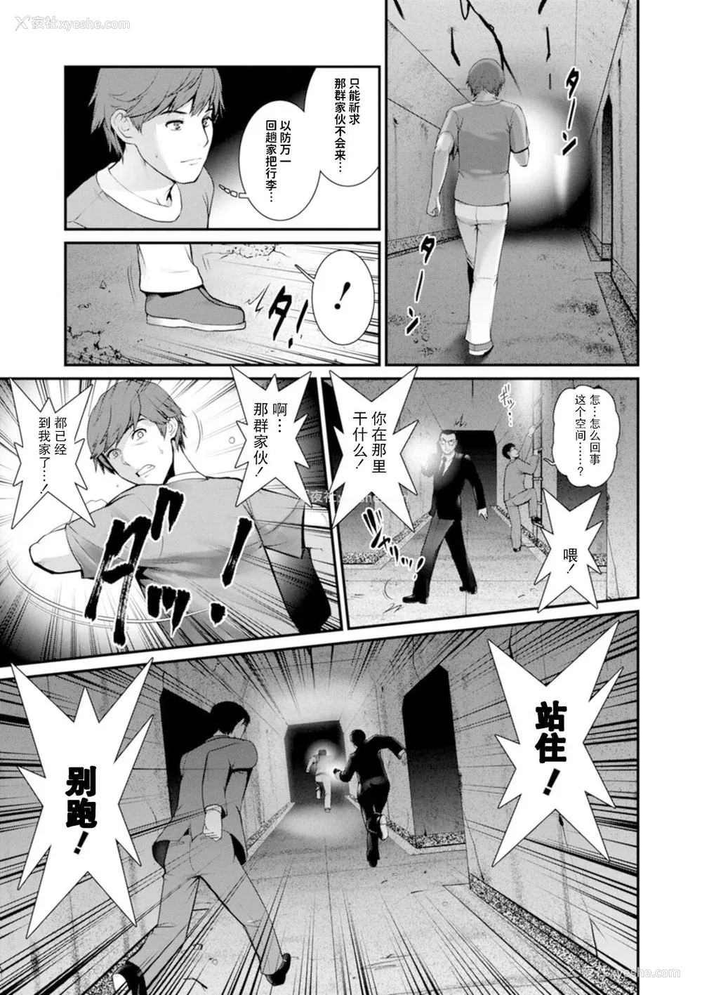 128P - [彩画堂] 地下30mの蜜月を…② 地下30mの秘め事に… [欶澜汉化组] [DL版]