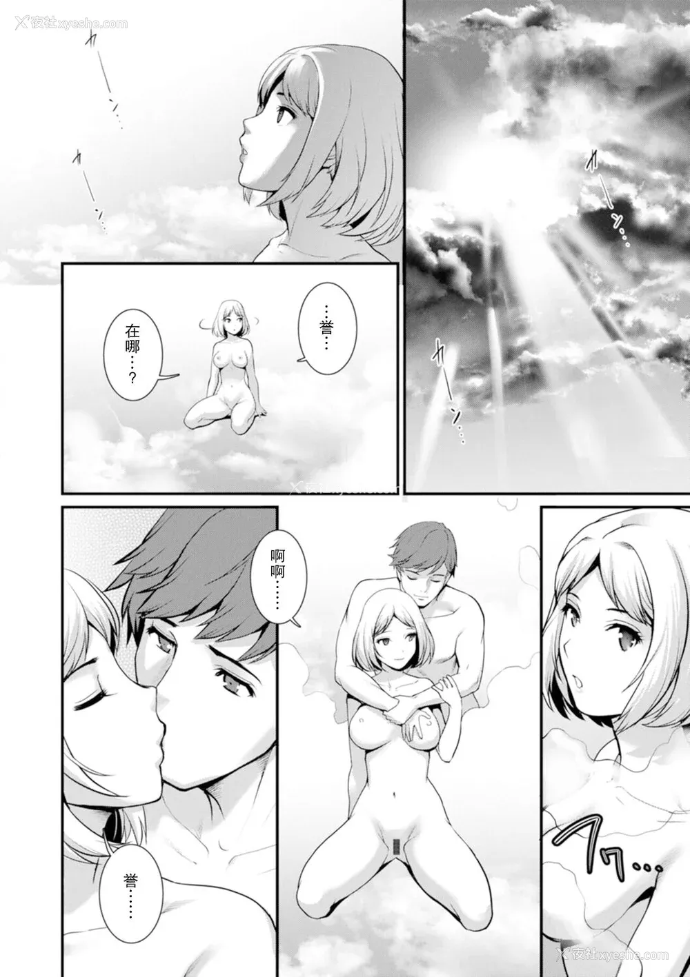 129P - [彩画堂] 地下30mの蜜月を…② 地下30mの秘め事に… [欶澜汉化组] [DL版]