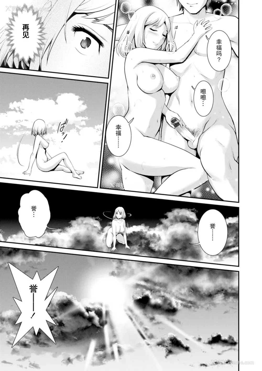 138P - [彩画堂] 地下30mの蜜月を…② 地下30mの秘め事に… [欶澜汉化组] [DL版]