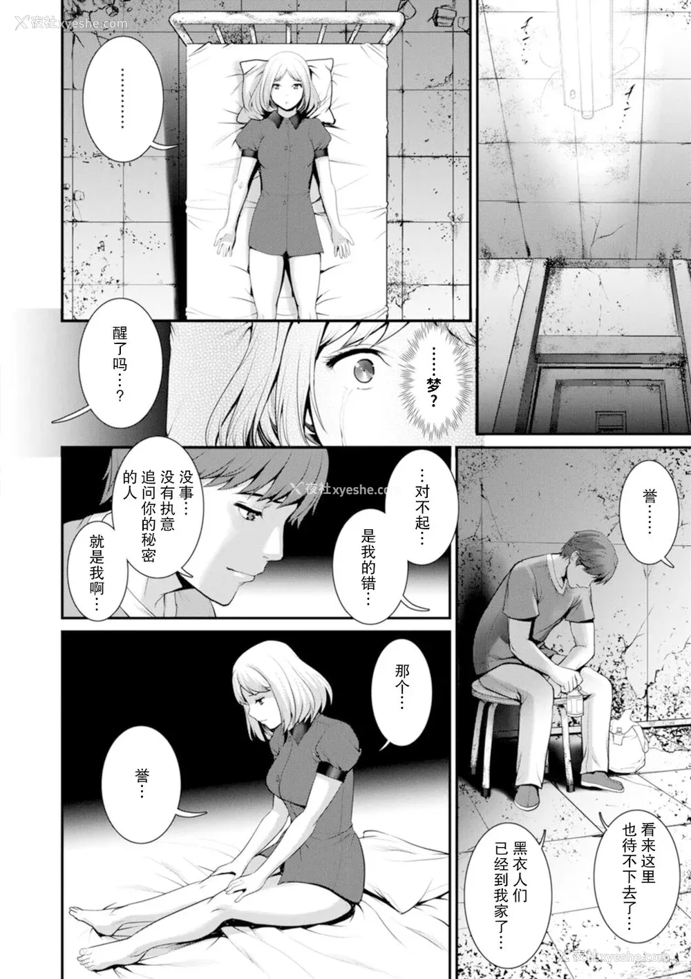 139P - [彩画堂] 地下30mの蜜月を…② 地下30mの秘め事に… [欶澜汉化组] [DL版]