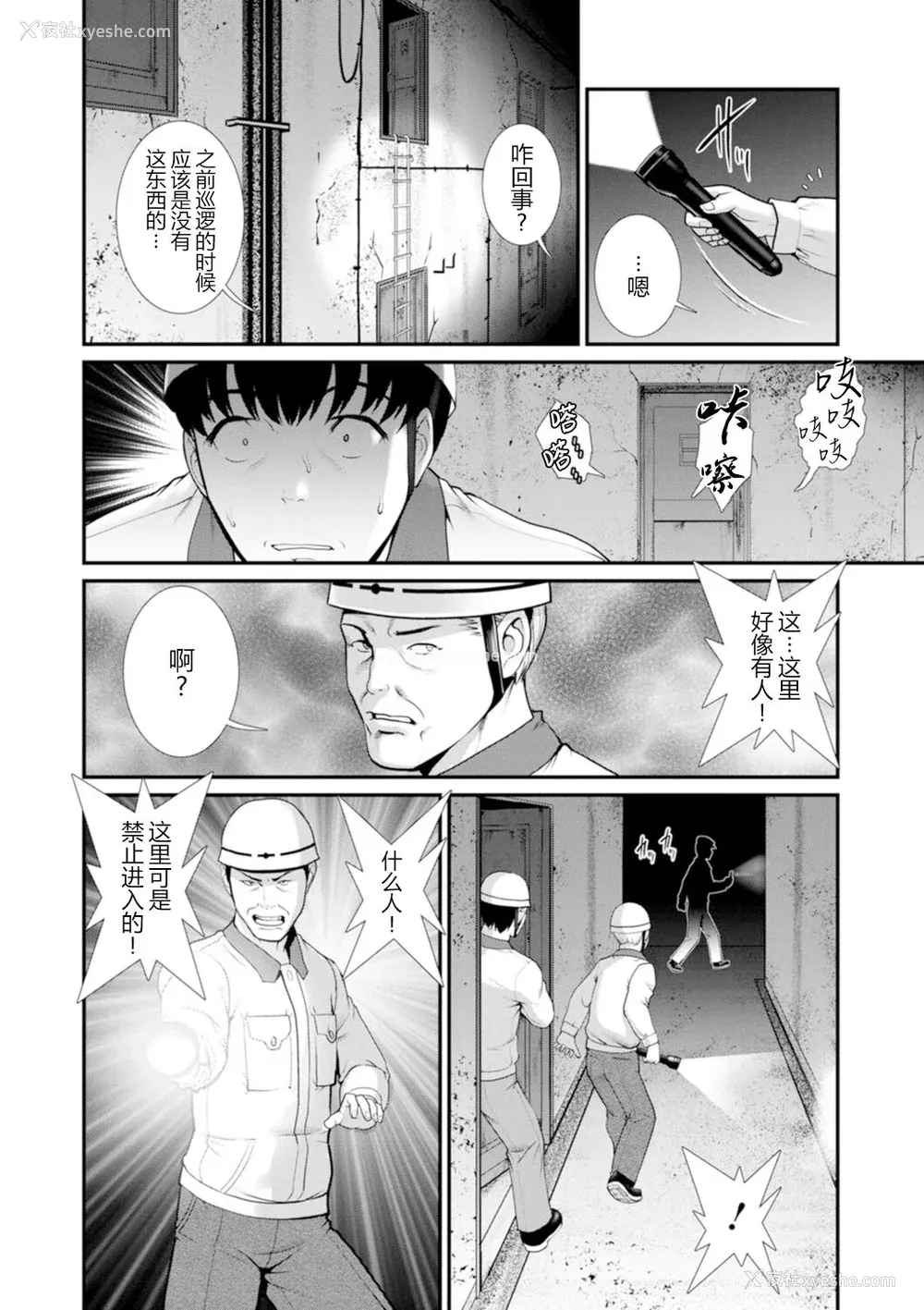 13P - [彩画堂] 地下30mの蜜月を…② 地下30mの秘め事に… [欶澜汉化组] [DL版]