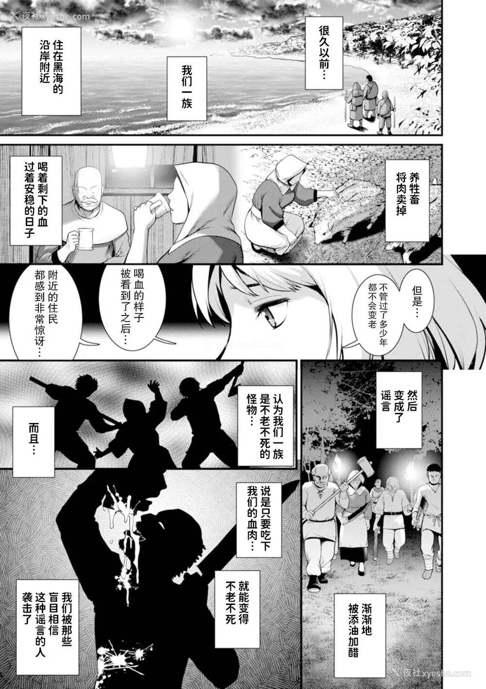 140P - [彩画堂] 地下30mの蜜月を…② 地下30mの秘め事に… [欶澜汉化组] [DL版]