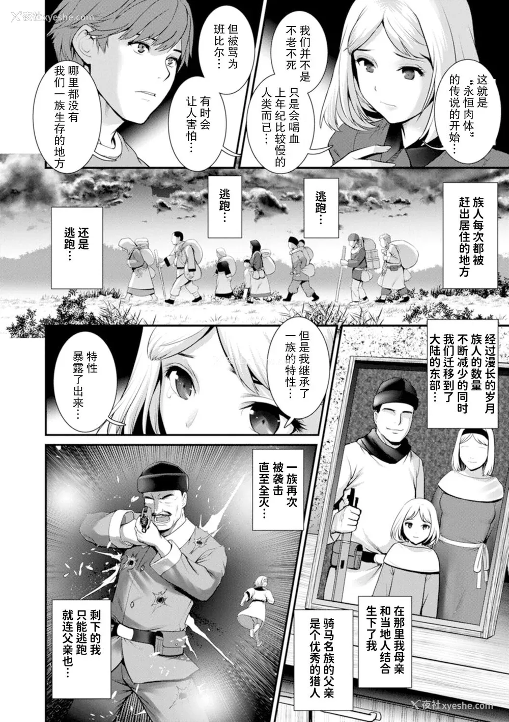 141P - [彩画堂] 地下30mの蜜月を…② 地下30mの秘め事に… [欶澜汉化组] [DL版]