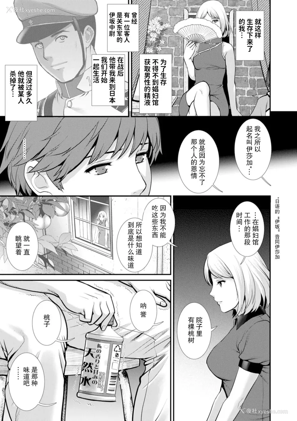 142P - [彩画堂] 地下30mの蜜月を…② 地下30mの秘め事に… [欶澜汉化组] [DL版]