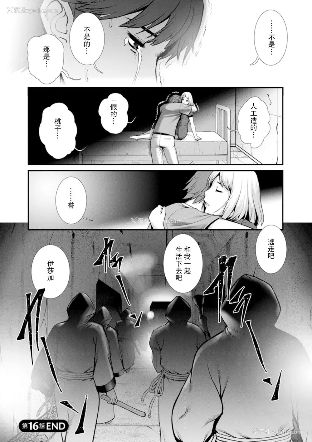 143P - [彩画堂] 地下30mの蜜月を…② 地下30mの秘め事に… [欶澜汉化组] [DL版]