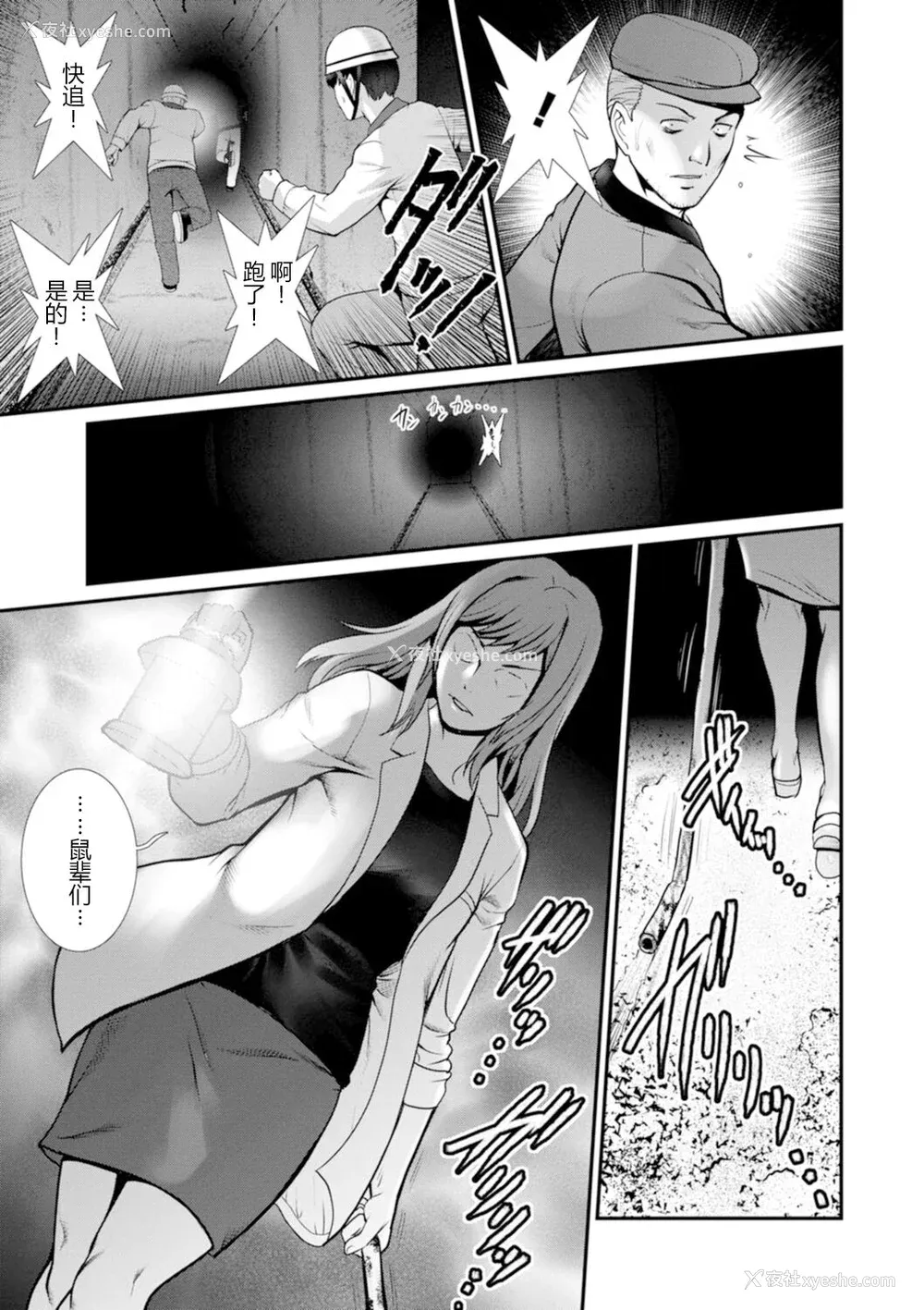 14P - [彩画堂] 地下30mの蜜月を…② 地下30mの秘め事に… [欶澜汉化组] [DL版]