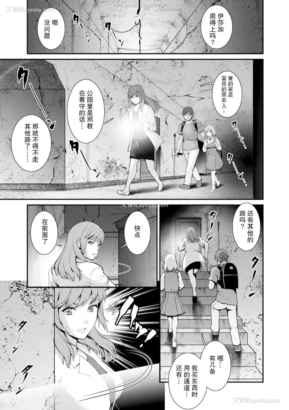 152P - [彩画堂] 地下30mの蜜月を…② 地下30mの秘め事に… [欶澜汉化组] [DL版]