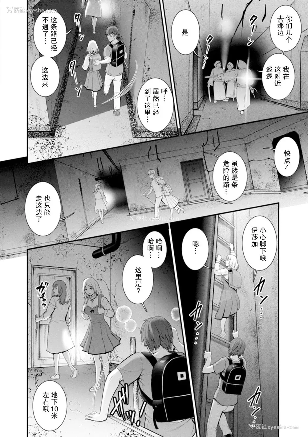 153P - [彩画堂] 地下30mの蜜月を…② 地下30mの秘め事に… [欶澜汉化组] [DL版]