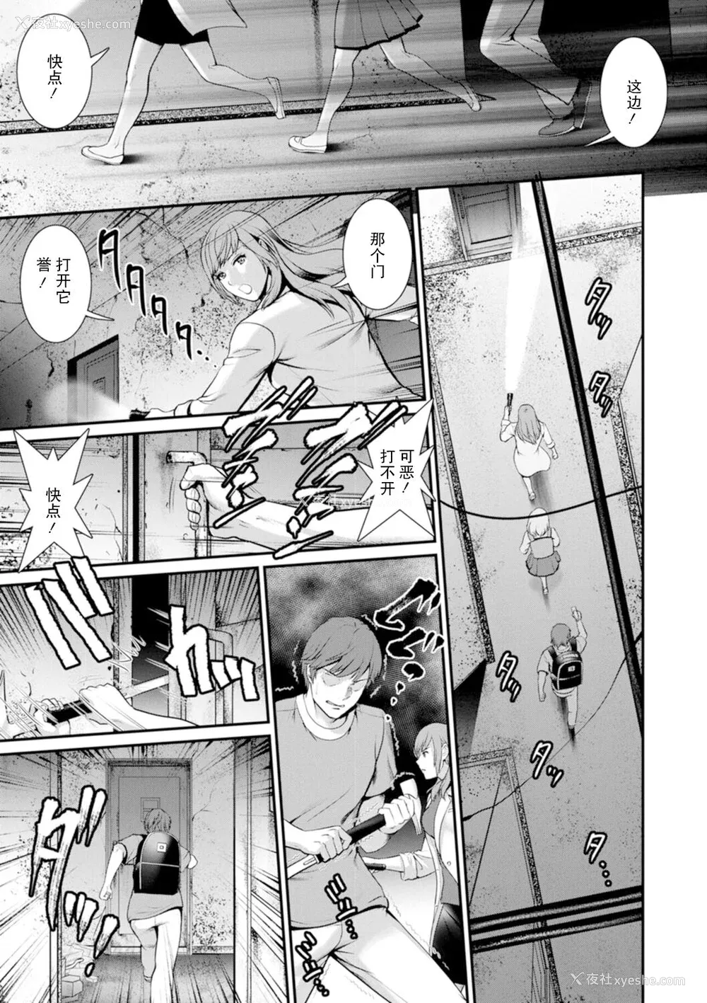 154P - [彩画堂] 地下30mの蜜月を…② 地下30mの秘め事に… [欶澜汉化组] [DL版]