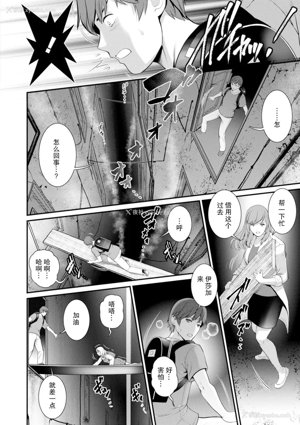 155P - [彩画堂] 地下30mの蜜月を…② 地下30mの秘め事に… [欶澜汉化组] [DL版]