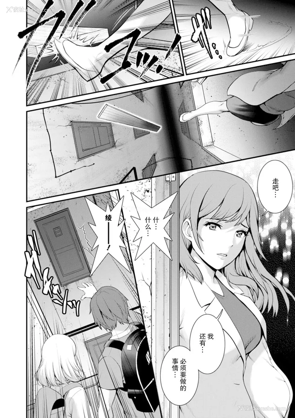 157P - [彩画堂] 地下30mの蜜月を…② 地下30mの秘め事に… [欶澜汉化组] [DL版]