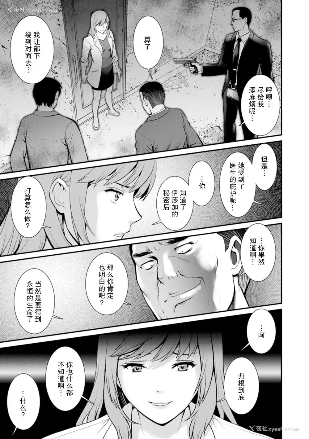 158P - [彩画堂] 地下30mの蜜月を…② 地下30mの秘め事に… [欶澜汉化组] [DL版]
