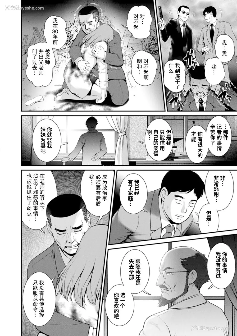 161P - [彩画堂] 地下30mの蜜月を…② 地下30mの秘め事に… [欶澜汉化组] [DL版]