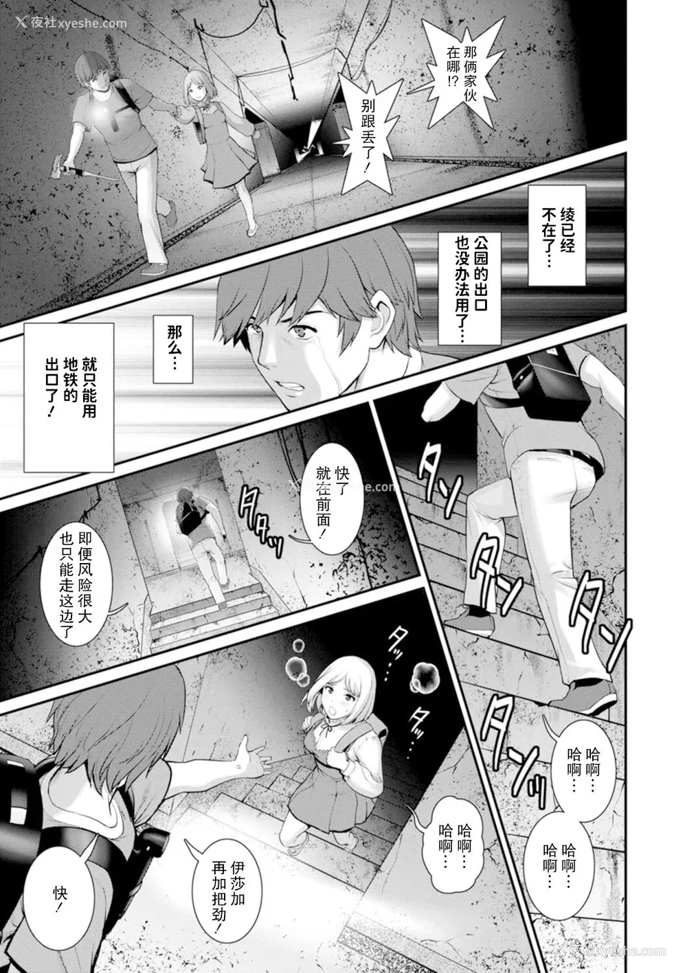 164P - [彩画堂] 地下30mの蜜月を…② 地下30mの秘め事に… [欶澜汉化组] [DL版]