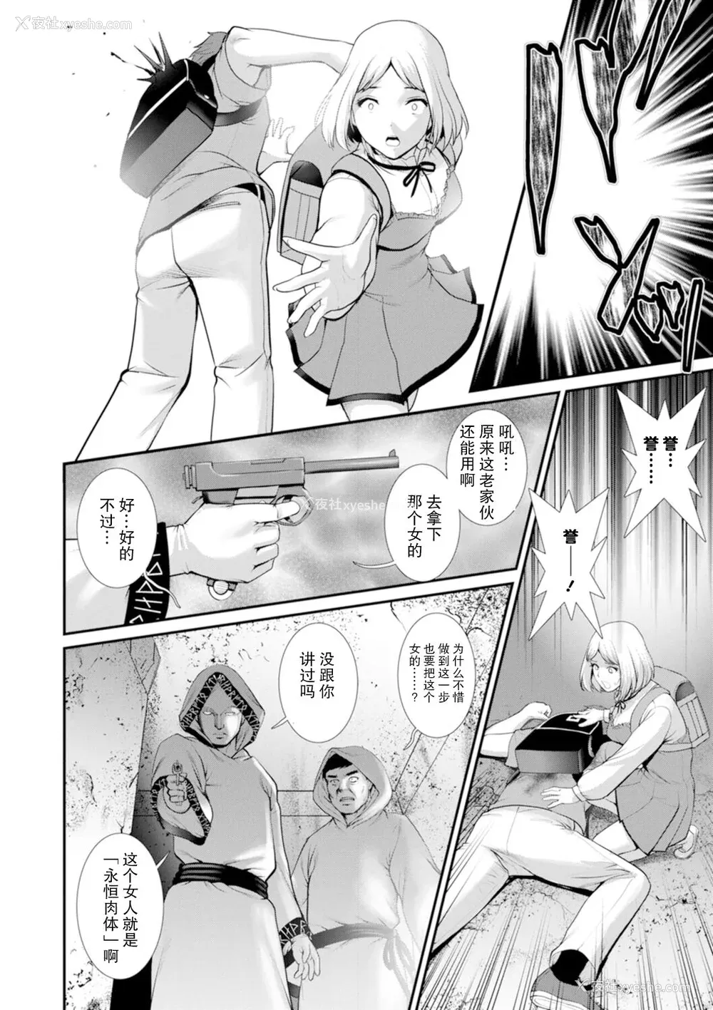 165P - [彩画堂] 地下30mの蜜月を…② 地下30mの秘め事に… [欶澜汉化组] [DL版]