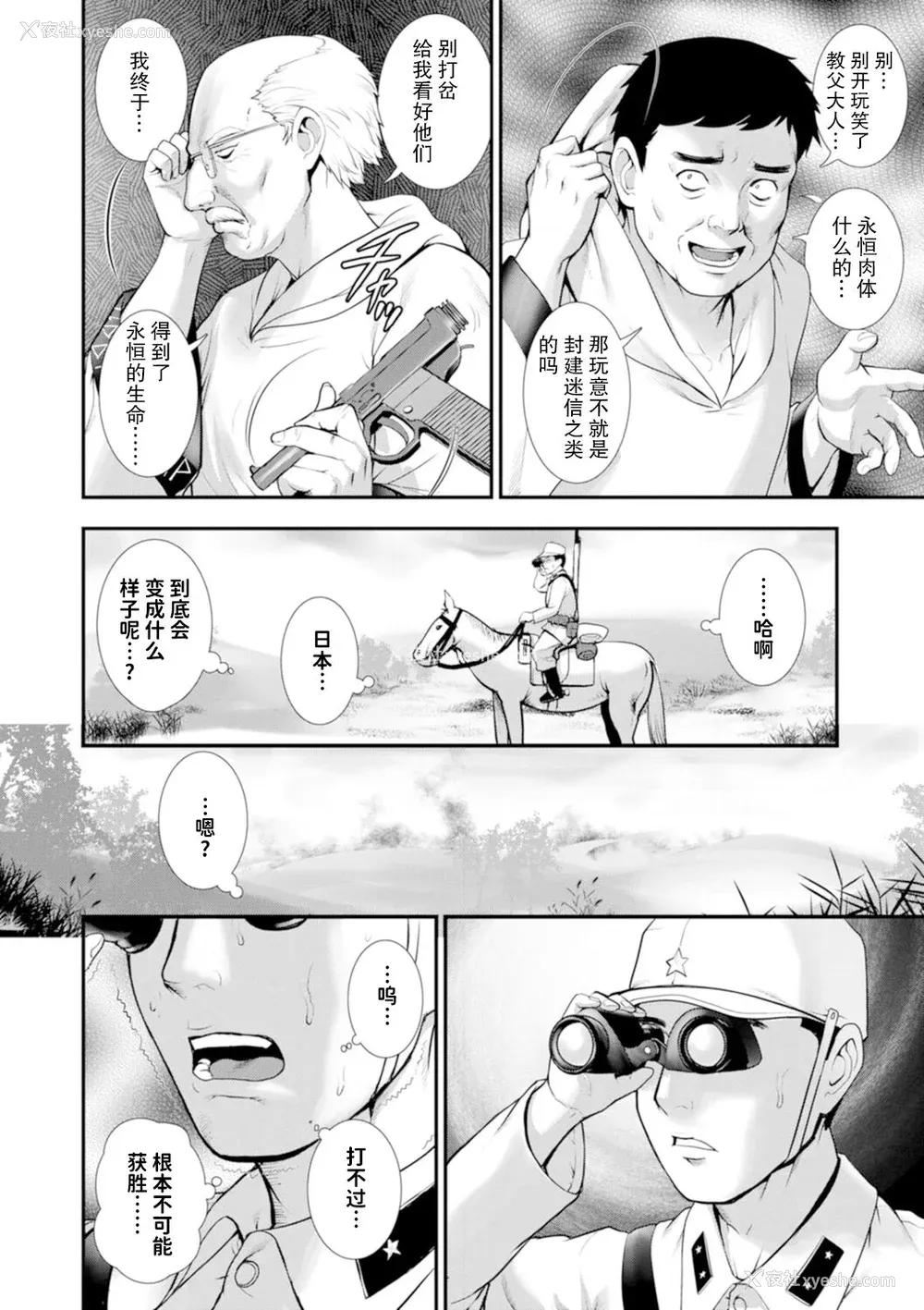 167P - [彩画堂] 地下30mの蜜月を…② 地下30mの秘め事に… [欶澜汉化组] [DL版]