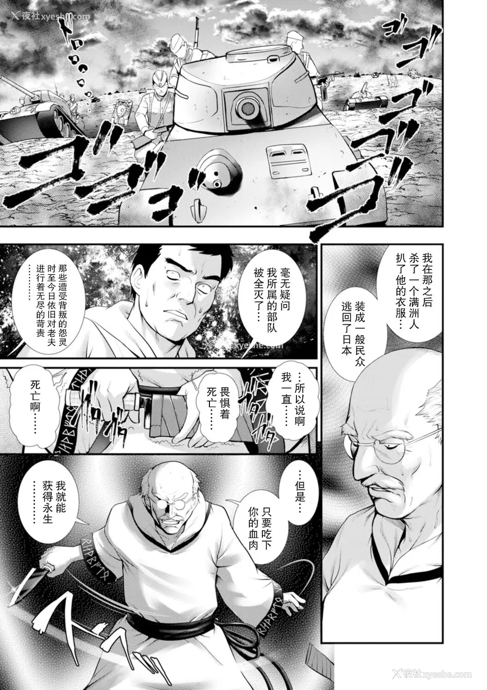 168P - [彩画堂] 地下30mの蜜月を…② 地下30mの秘め事に… [欶澜汉化组] [DL版]