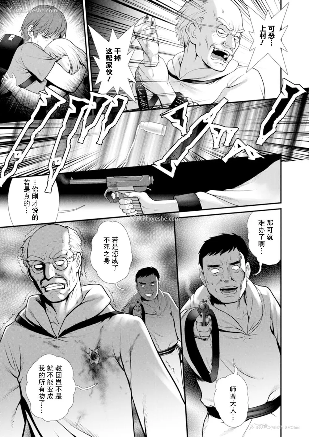 170P - [彩画堂] 地下30mの蜜月を…② 地下30mの秘め事に… [欶澜汉化组] [DL版]