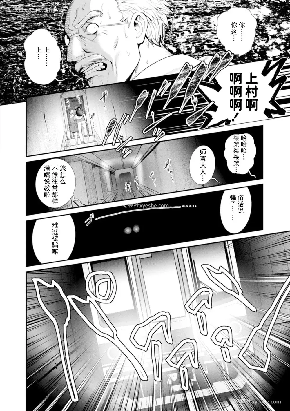 171P - [彩画堂] 地下30mの蜜月を…② 地下30mの秘め事に… [欶澜汉化组] [DL版]