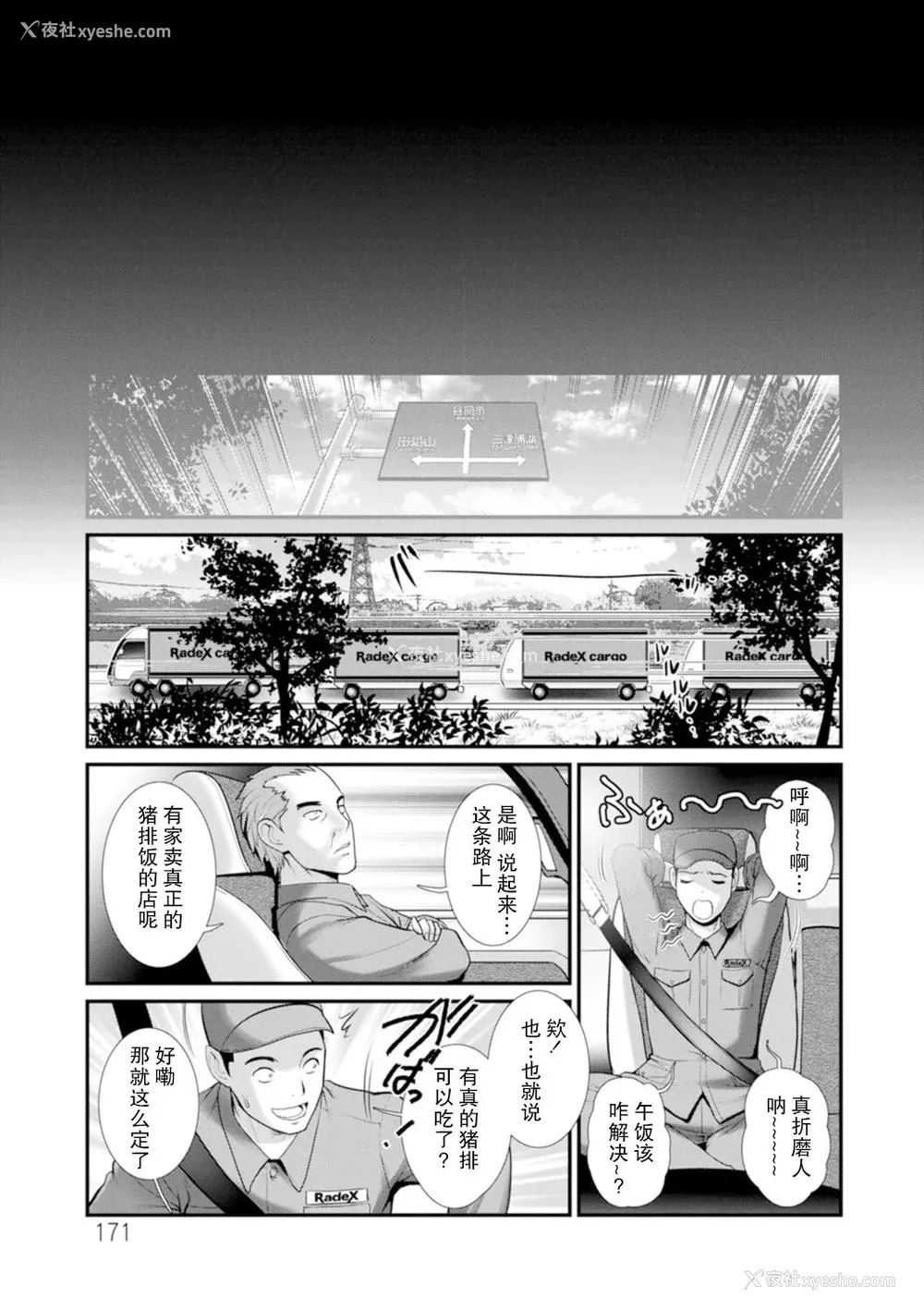 172P - [彩画堂] 地下30mの蜜月を…② 地下30mの秘め事に… [欶澜汉化组] [DL版]